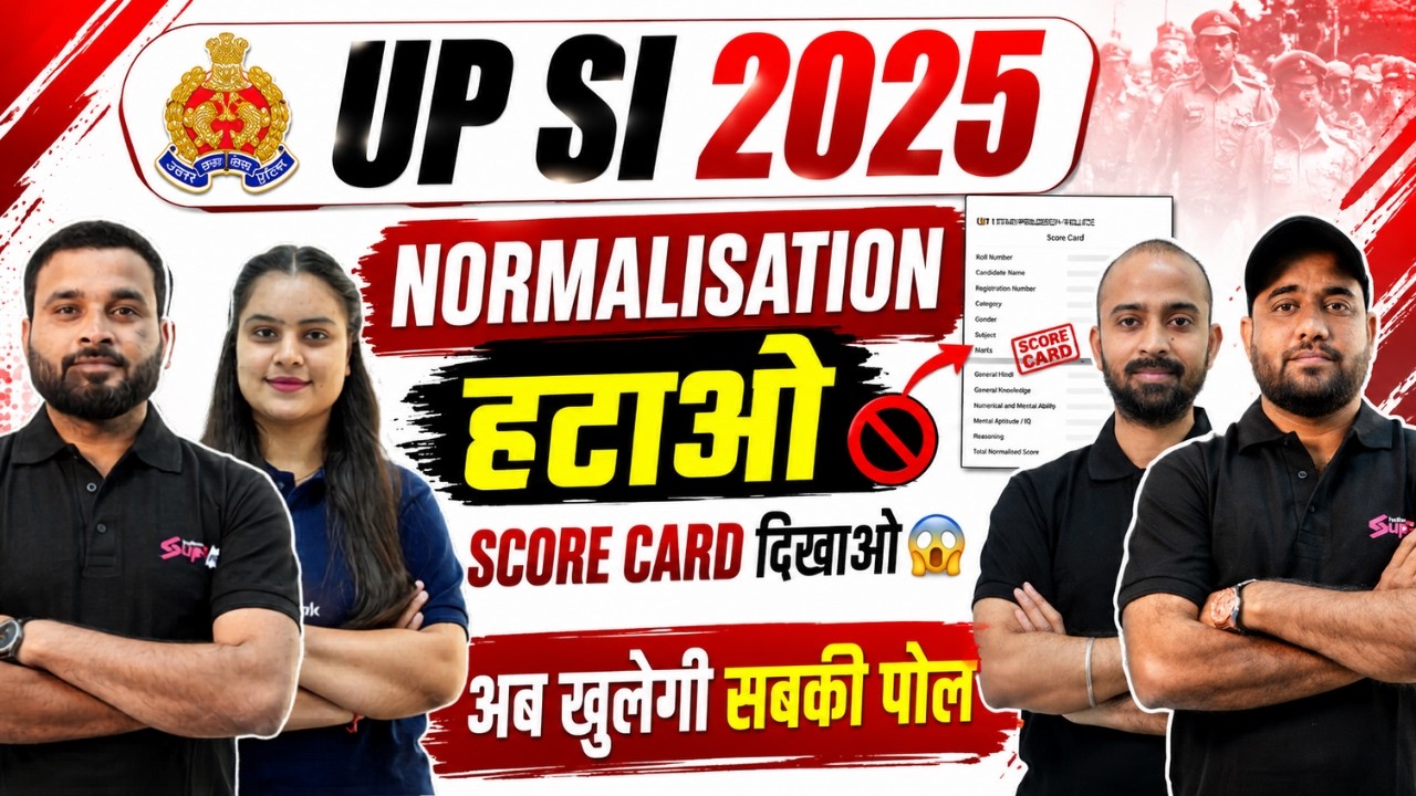 UPSI Normalisation 2026 | UP SI Normalization हटाओ | UP SI Score Card 2026 | UPSI Cutoff | Testbook