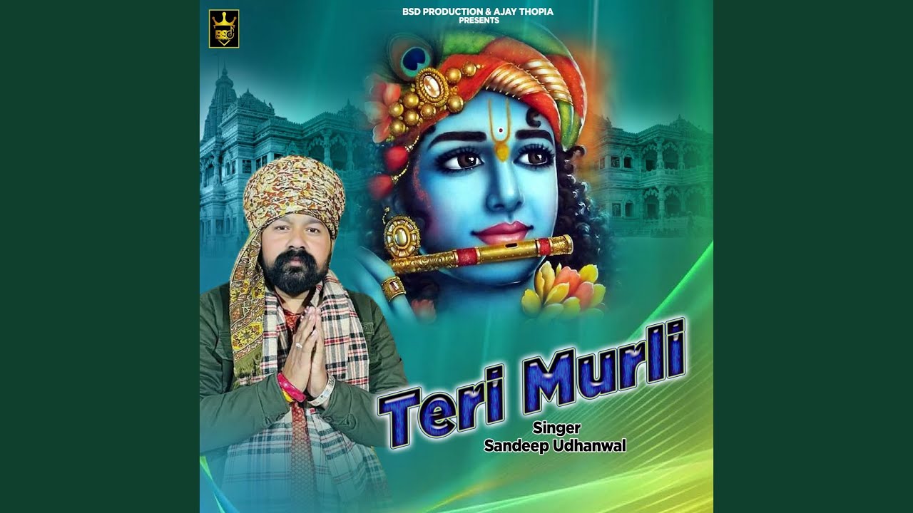 Teri Murli