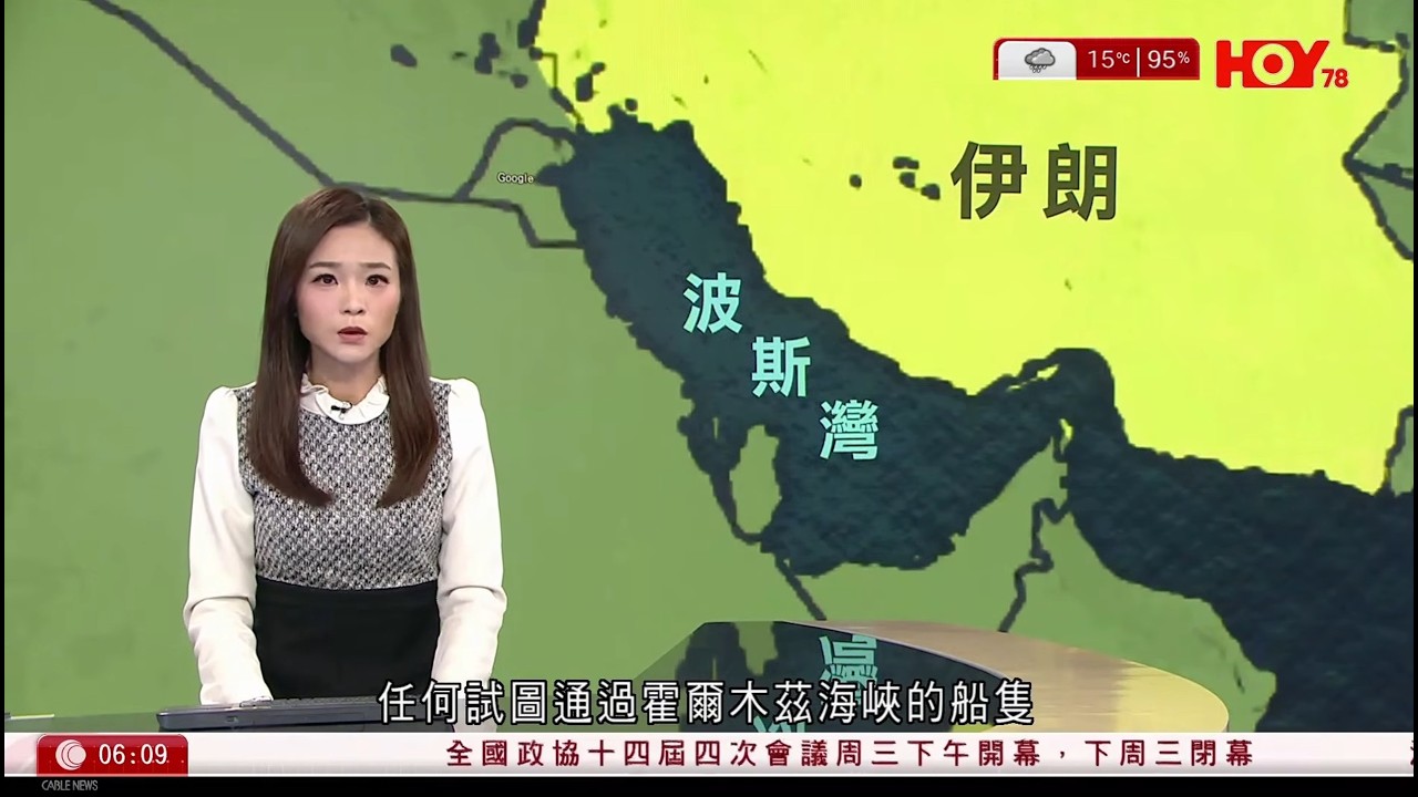有線新聞 晨早新聞報道｜伊朗警告會攻擊任何試圖通過霍爾木茲海峽的船隻　封鎖或致中東停止產油｜特朗普稱彈藥近乎無限量供應｜美以被指攻擊女子小學　魯比奧：調查是否美軍所為｜HOY TV ｜20260304