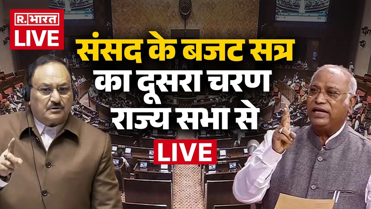 Rajya Sabha Live: संसद के बजट सत्र का दूसरा चरण | West Asia war | US, Israel-Iran Conflict
