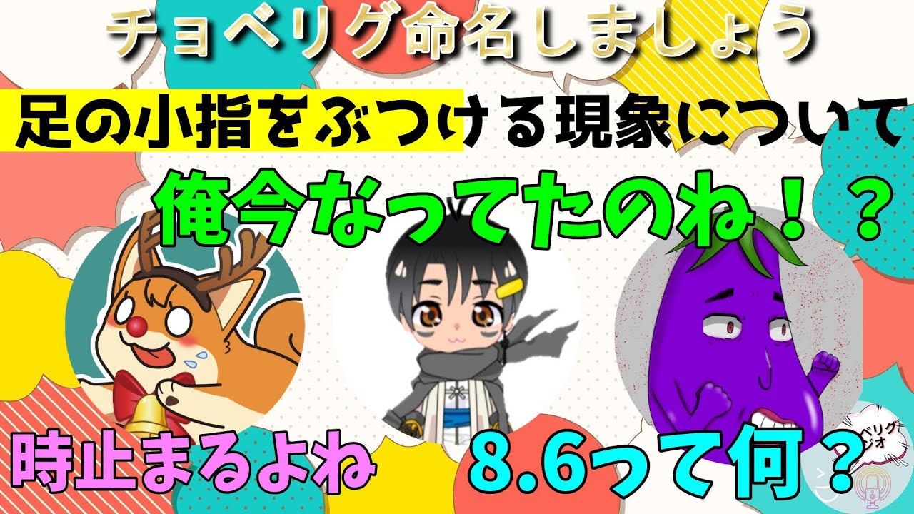 あれ？痛みが遅れてくるよ？