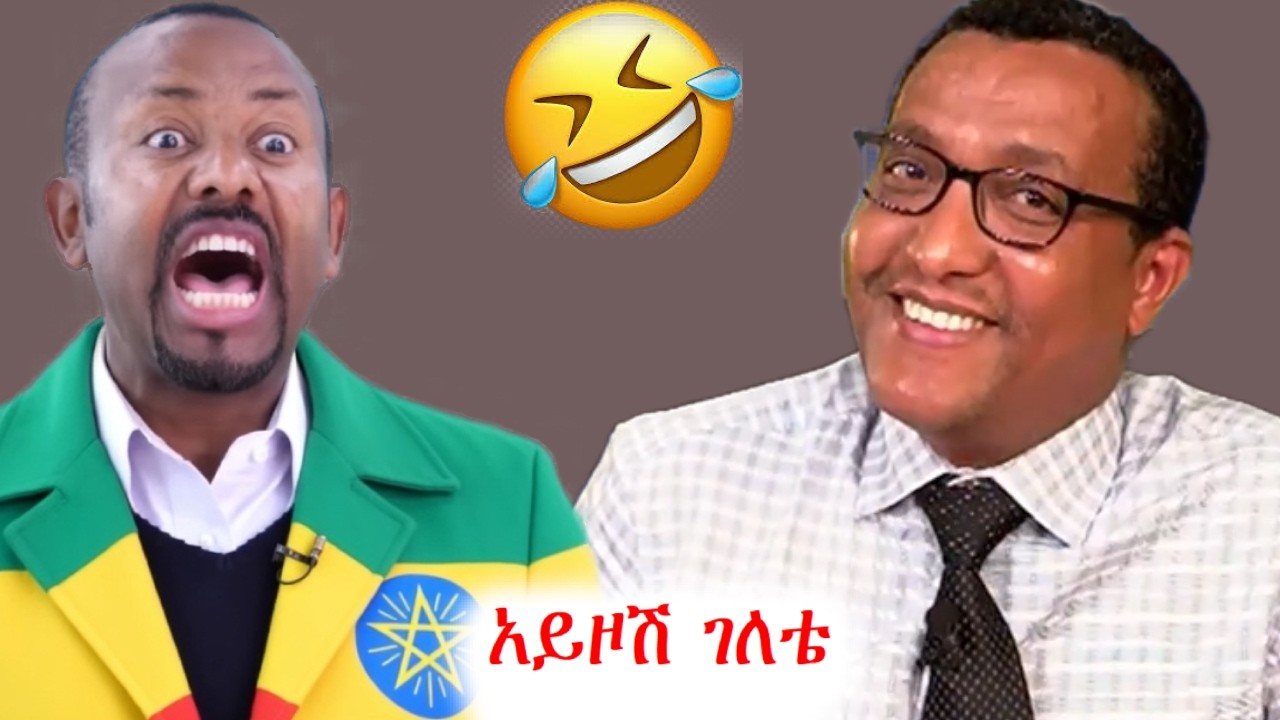 በወቅታዊ ጉዳዮች ዙሪያ የተደረገ ትንታኔ #ethiopia #ኢትዮ #ኢትዮጵያ #ethio