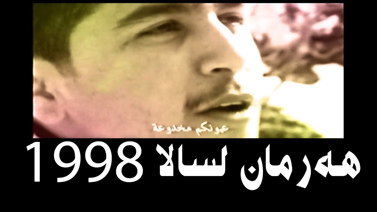 Dilshad Nerweyi - Niheniyen ciya
