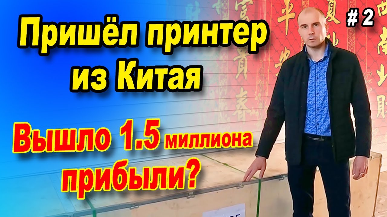 Как доставить и растаможить товар из Китая? Стоимость доставки  и таможенного оформления