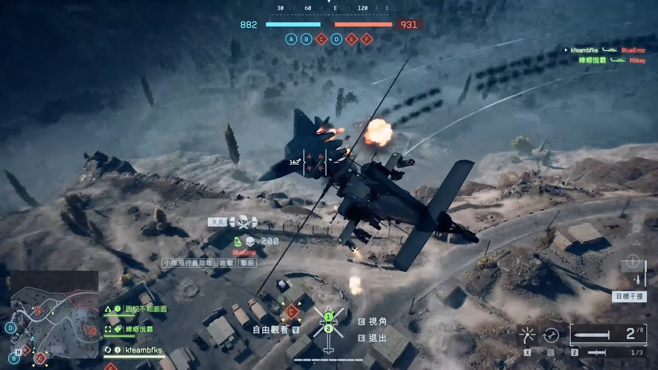 戰地風雲6 打下戰鬥機