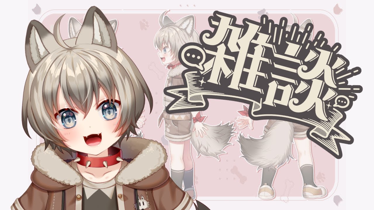 夜中のきんのすけ　#雑談　#個人Vtuber　#Vtuber　#けも耳