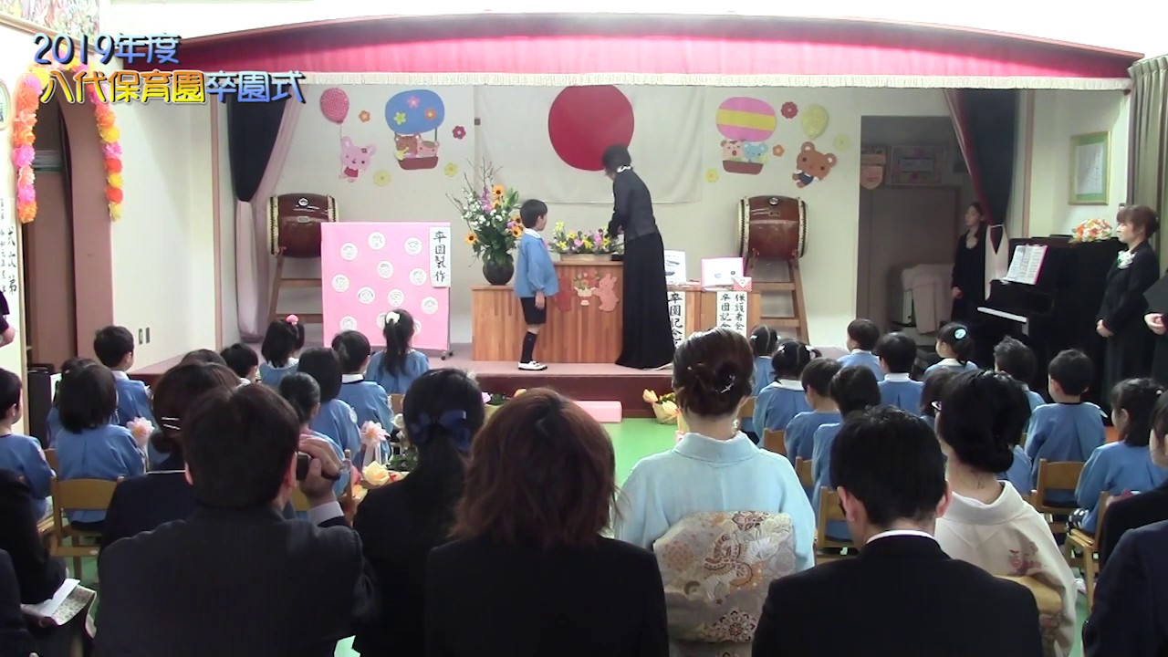 【八代保育園】令和元年度 卒園式 2020.3.23