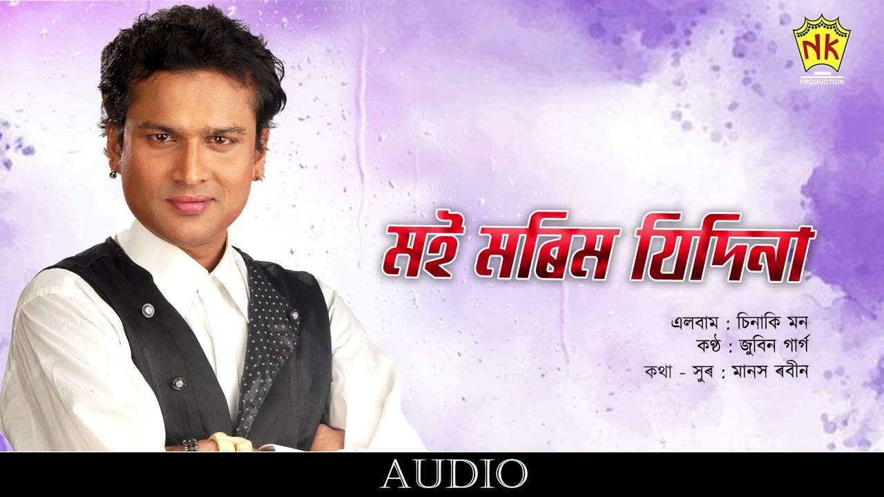 Moi Morim Jidina (Audio) | Sinaki Mon | Zubeen Garg | Assamese Song | NK Production