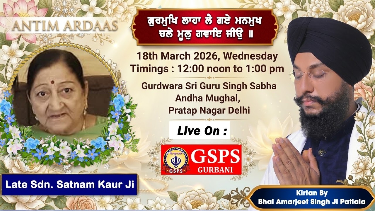 LIVE ! Antim Ardaas of Late Sdn. Satnam Kaur Ji at Andha Mughal Pratap Nagar Delhi
