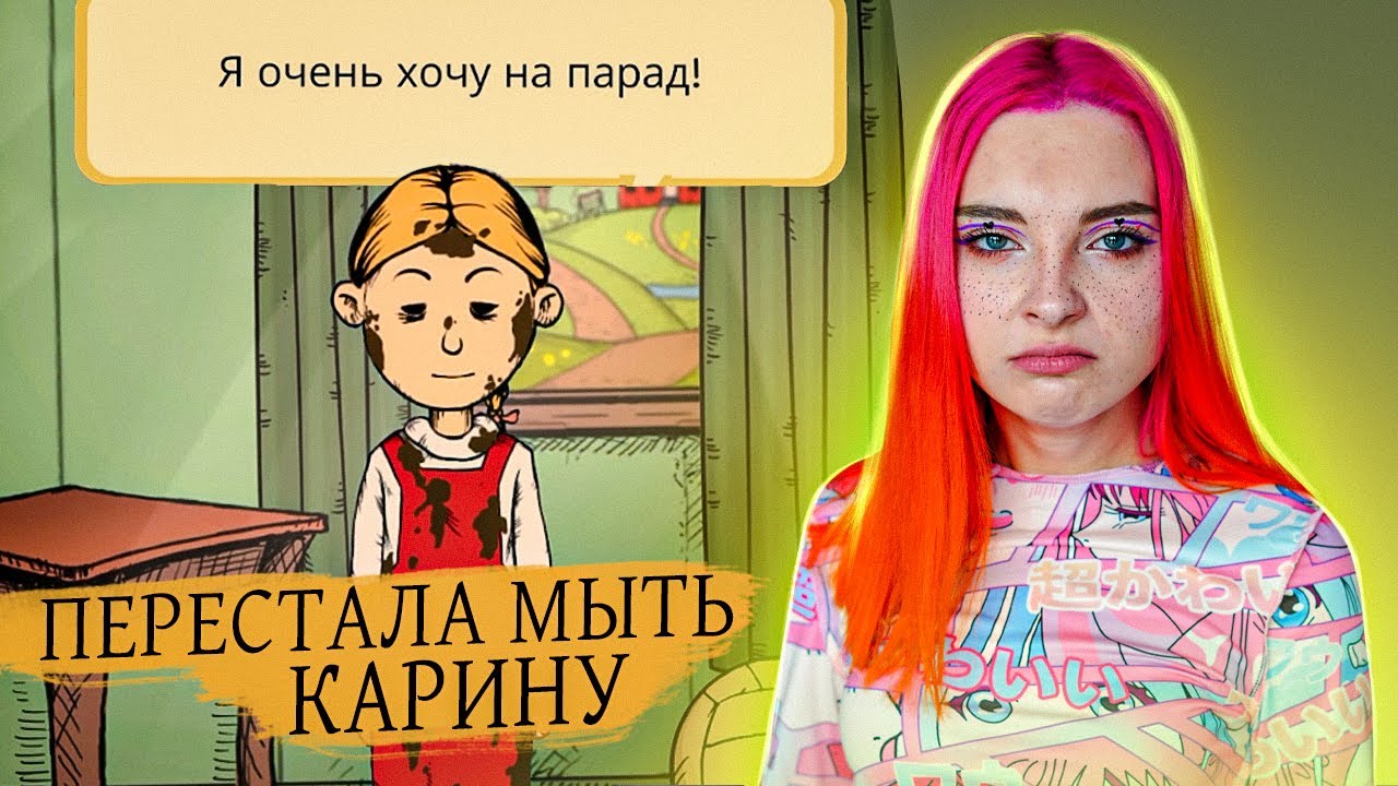 ПЕРЕСТАЛА МЫТЬ КАРИНУ ► СИМУЛЯТОР МАМКИ ► My Child Lebensborn #4► Мое дитя Lebensborn