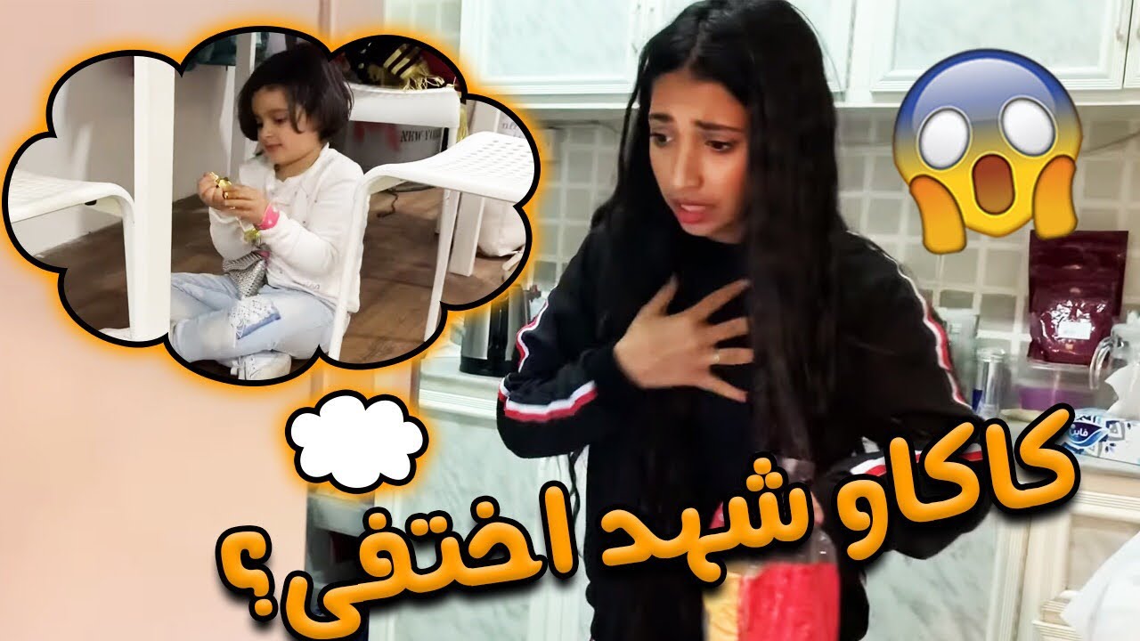 كاكاو شهد اختفى؟ومن السبب؟🤣🥛