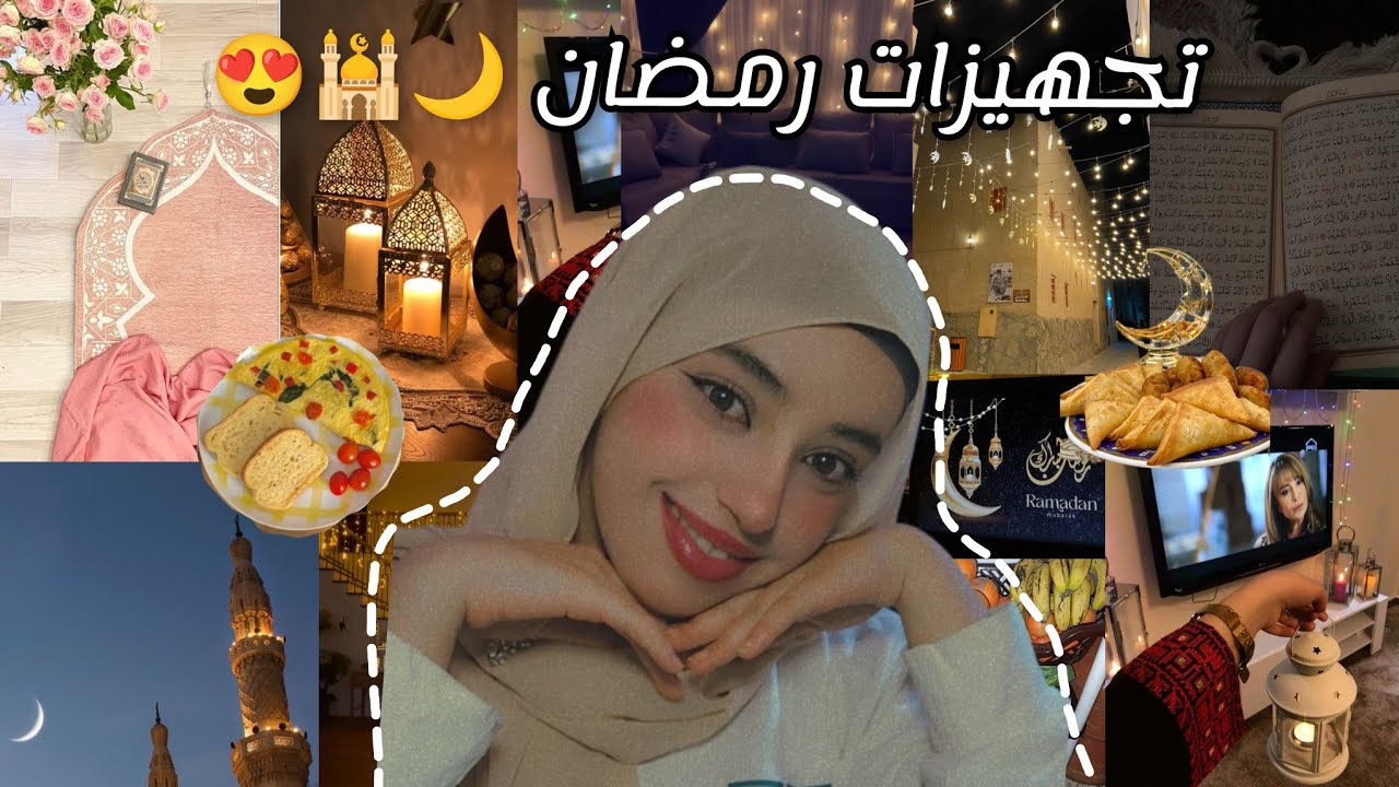 #فلوق استعدادات رمضان 🌙🕌😍 تنظيف عميق 🧽+ اجواء بناتية 🌸+ صيام 🌴+ عناية🛀🏻  Ramadan preparation #vlog