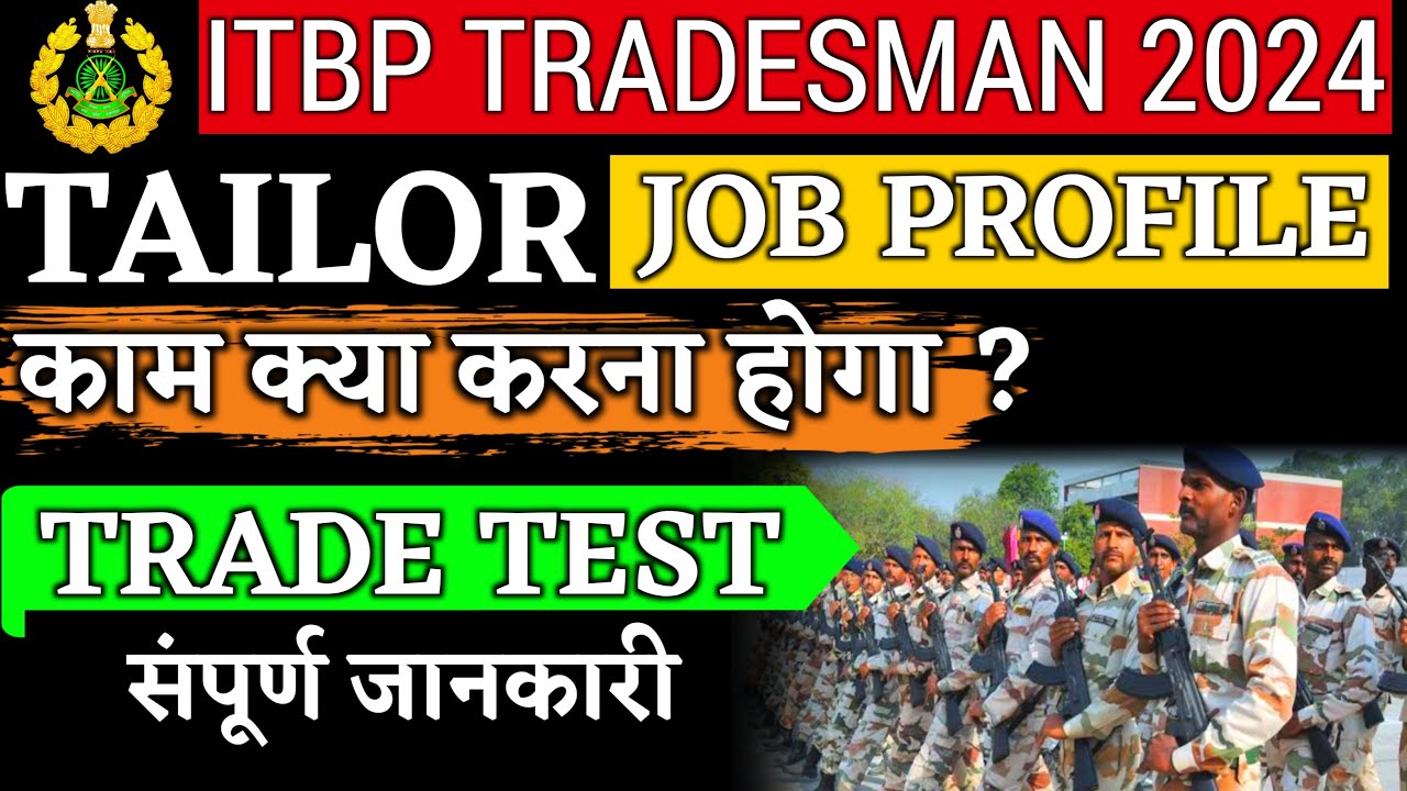 ITBP Tailor Ka Kaam Kya Hota Hai | ITBP Tailor Job Profile | All Updates