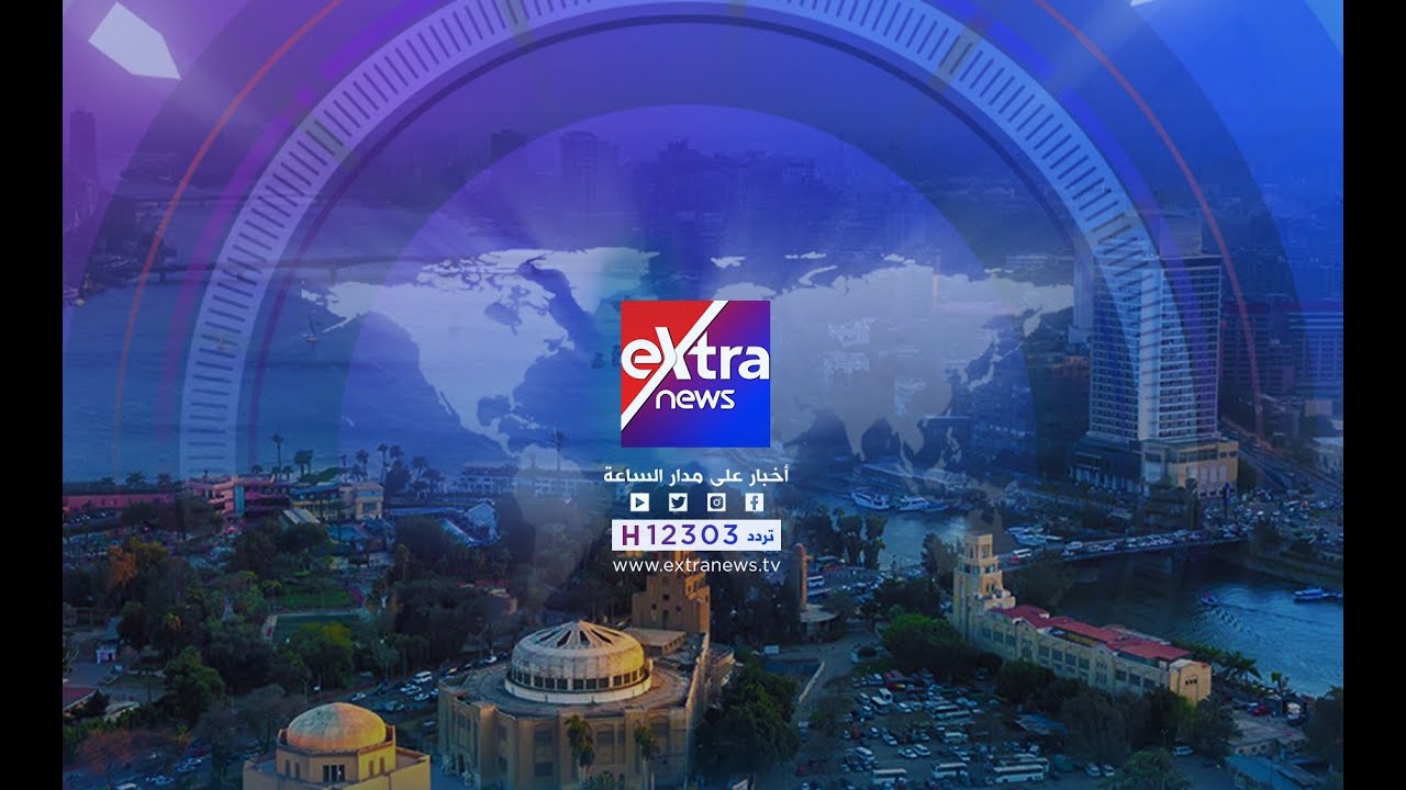 Extranews_Live - eXtra News Live Stream | البث المباشر لقناة أكسترا نيوز
