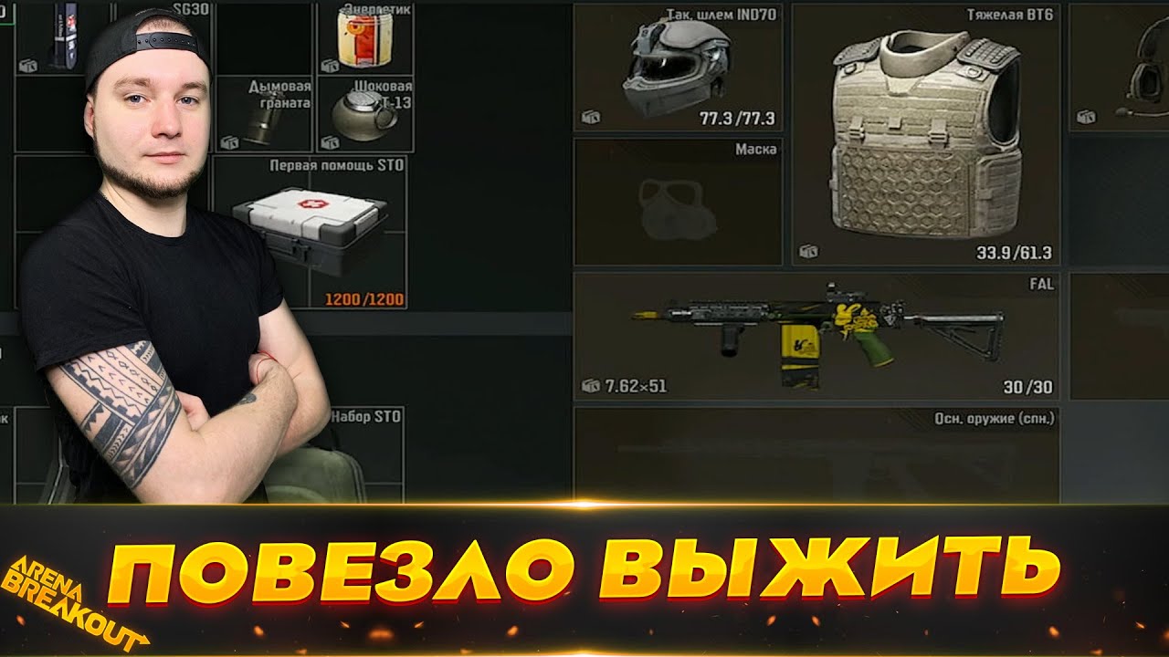 К нам сбежался весь Телецентр | Arena Breakout (Тарков на телефон)