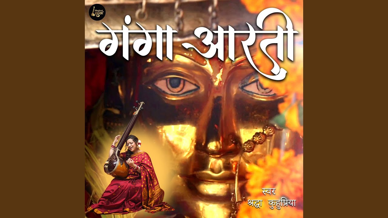 Ganga Aarti