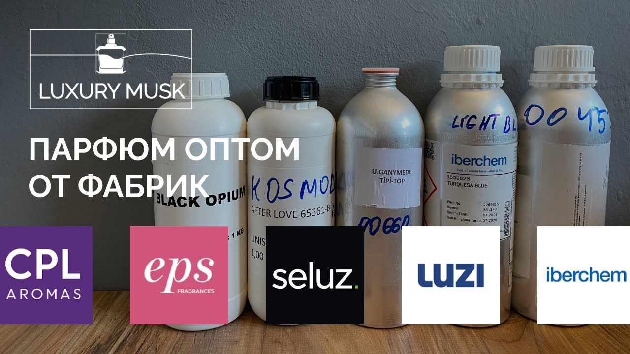 LuxuryMusk - Масляной парфюм оптом от популярных фабрик EPS, SELUZ, LUZI, IBERCHEM и CPL из Турции.