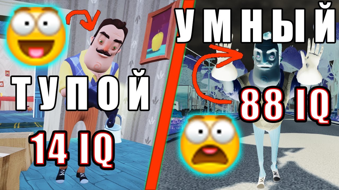 УЛУЧШИЛ ИГРУ ЗА 5 МИНУТ! | СОСЕД ТЕПЕРЬ УМНЕЕ (88IQ) | ЛУЧШИЙ ГАЙД КАК СДЕЛАТЬ ХОРРОР HELLO NEIGHBOR