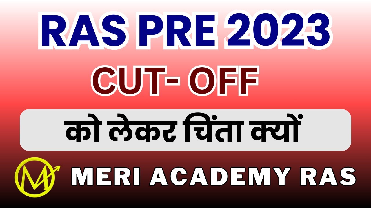 ras pre 2023 | ras exam 2023 | ras pre cut off 2023 latest news |as pre cut off 2023 expected