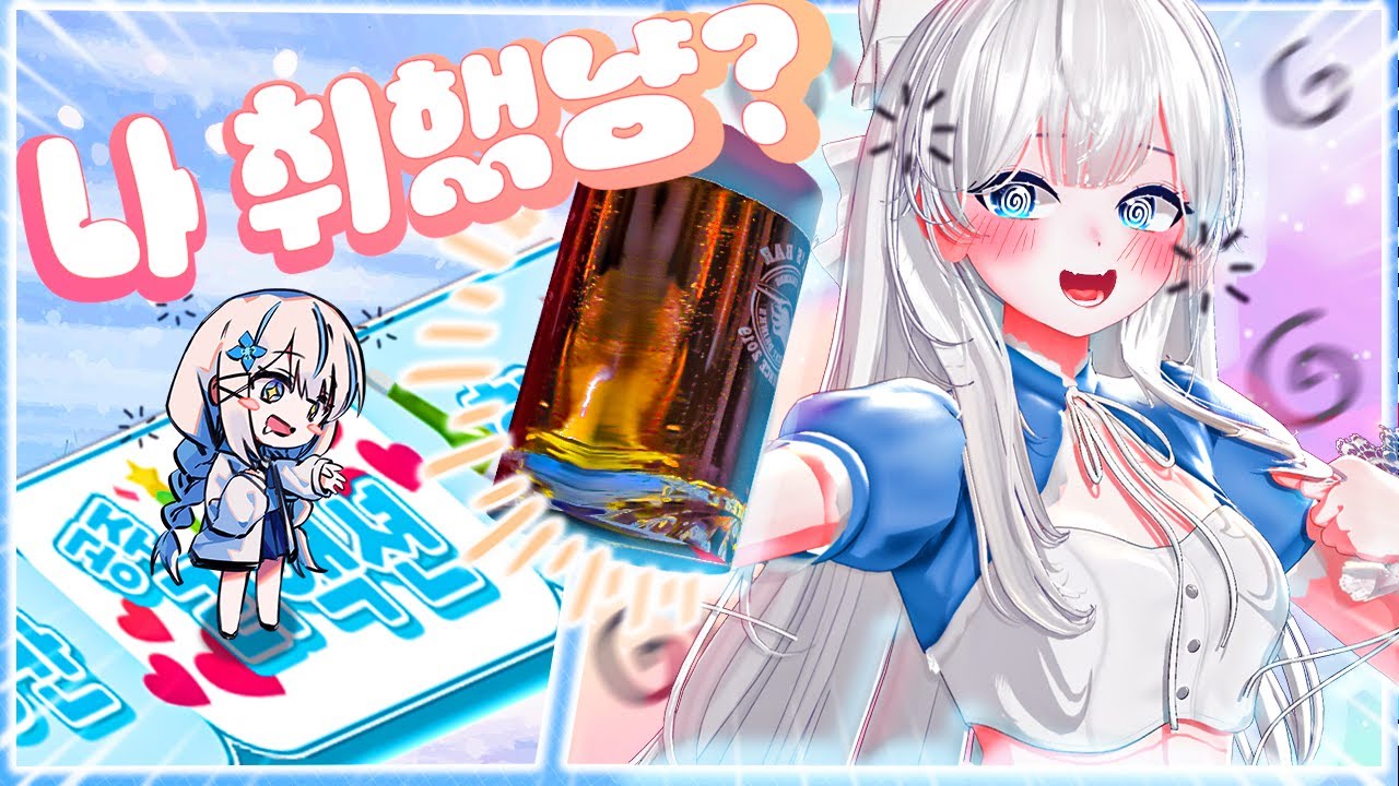 아 진짜 안 취했다니까.. ?! ㅣ주루마블