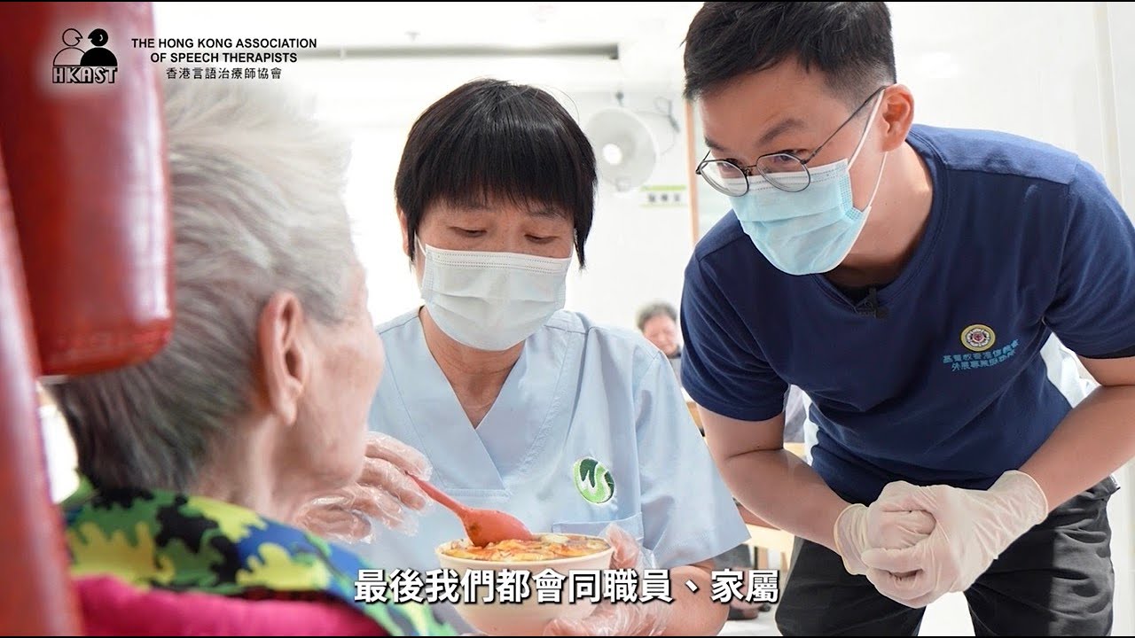 言語治療知多啲🗣《跟我做一天言語治療師 》：安老院舍外展專業服務