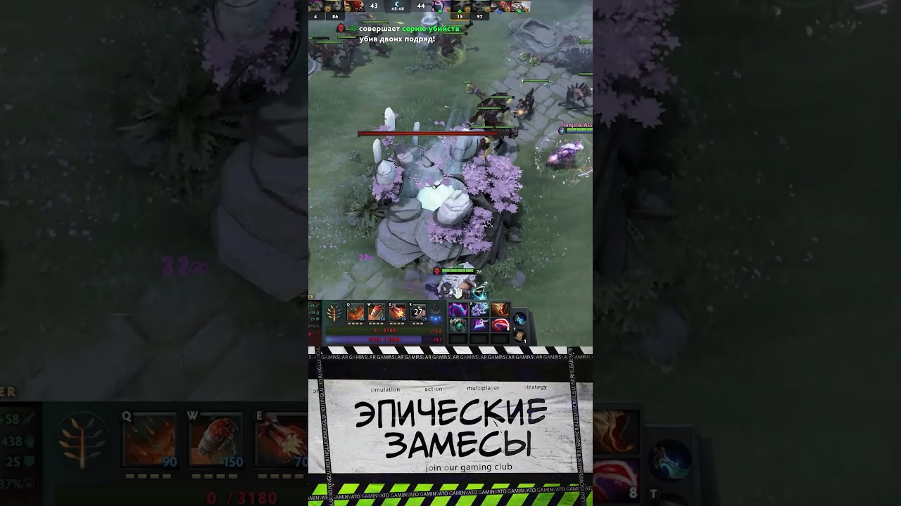 Эпические замесы 14 Дота 2. Epic battles 14 DOTA 2