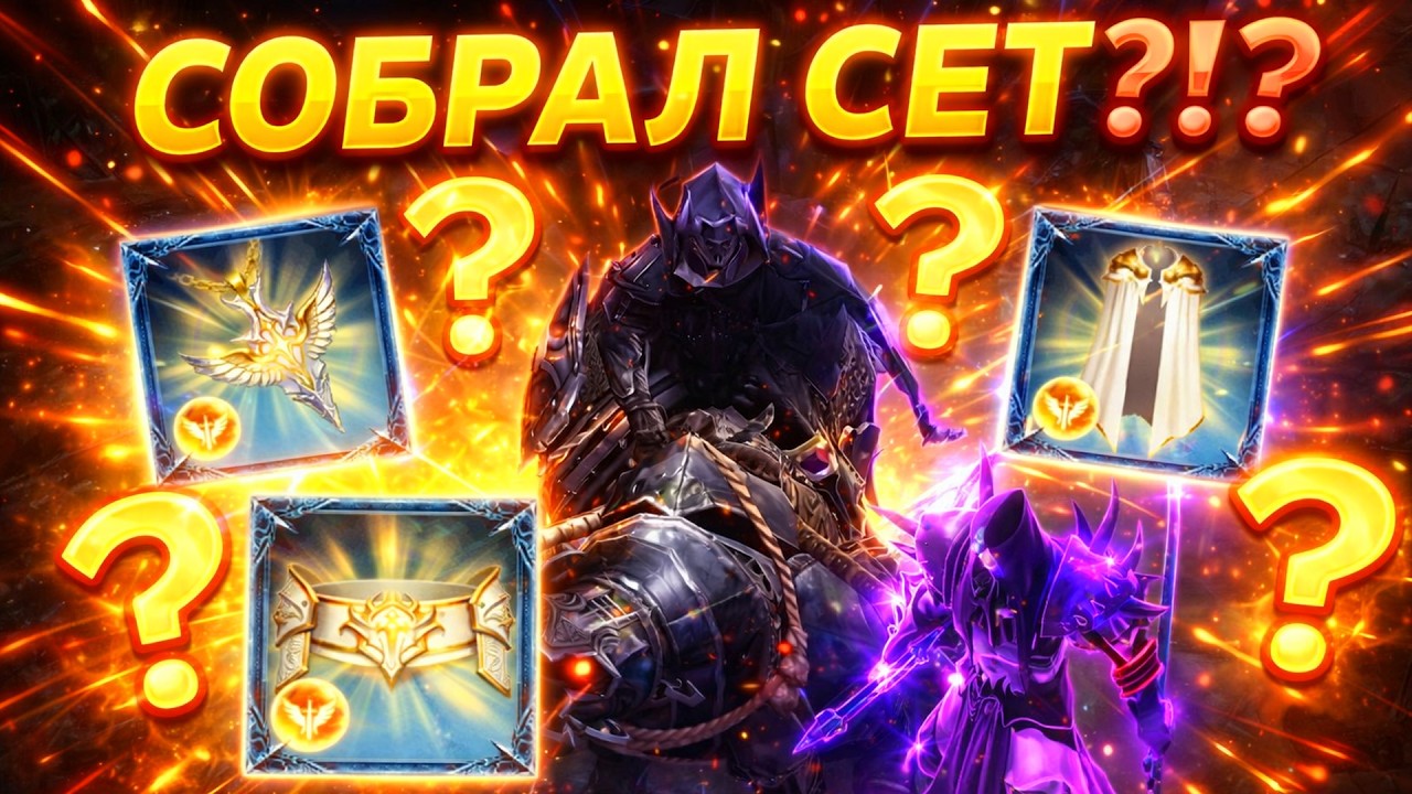 СОБРАЛ НОВЫЙ СЕТ НА СПУТНИКА БЕЗ ДОНАТА в Drakensang Online? РЕАЛЬНО ИЛИ НЕТ?