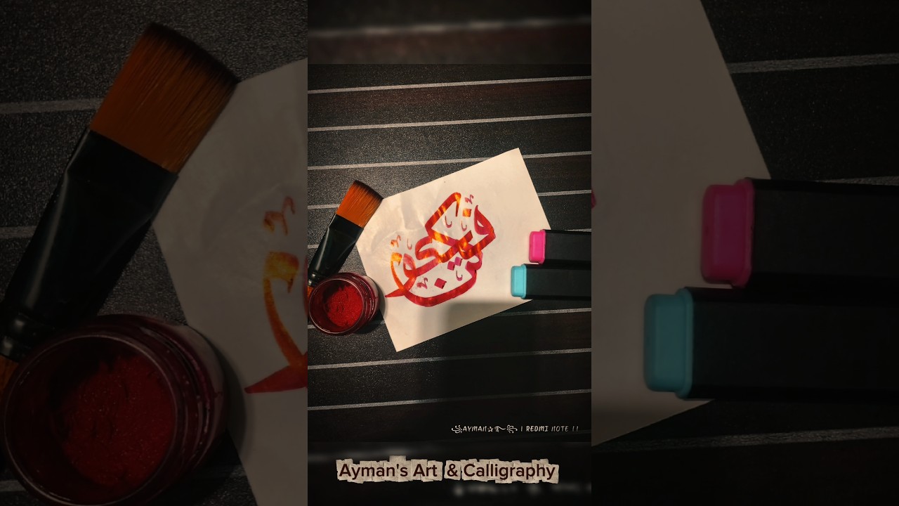 Kun faya kun 
