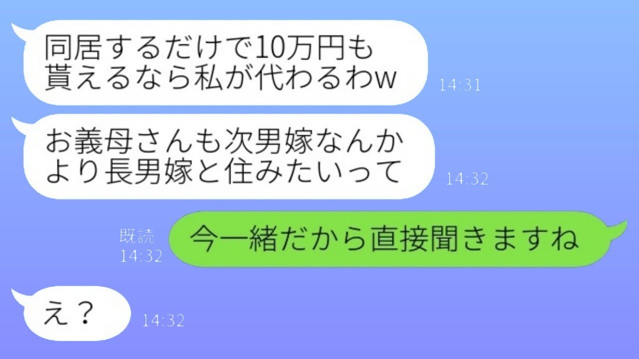 「私のことを母子家庭の底辺だと侮る義姉が言った『お義母さんもあなたに出て行ってほしいと思っている』→その後、勘違いした義姉が苦しむことになる…」