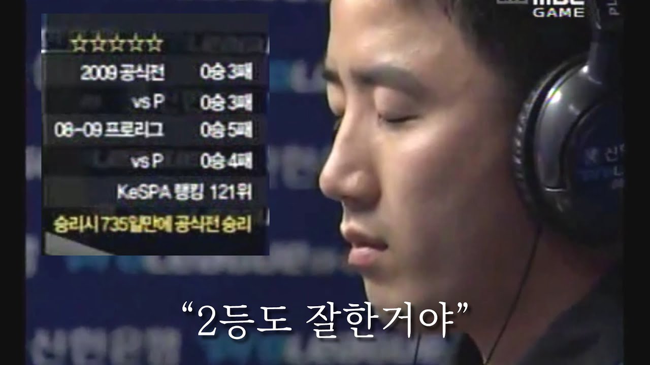 질풍가도 홍진호 (vs. 김택용)