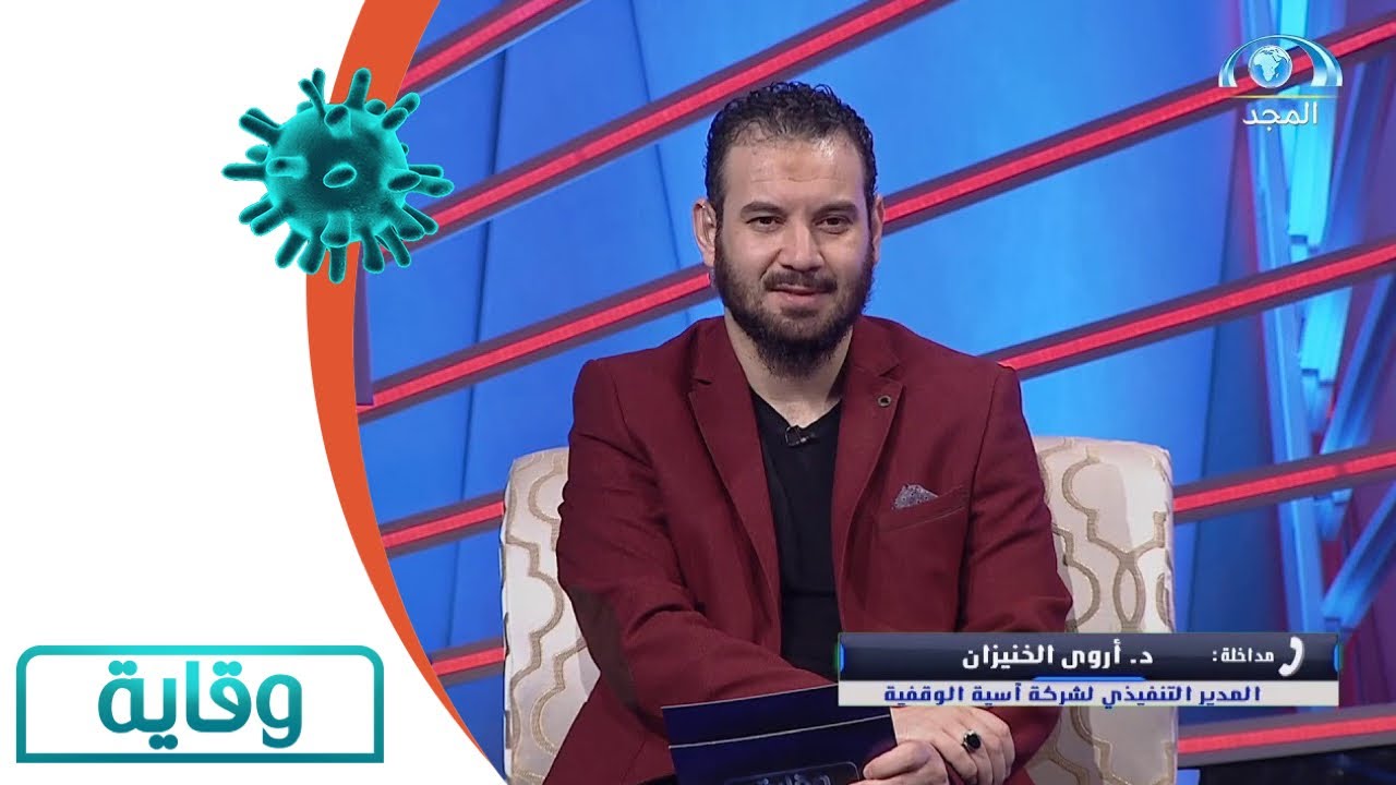 مداخلة د.أروى الخنيزان 