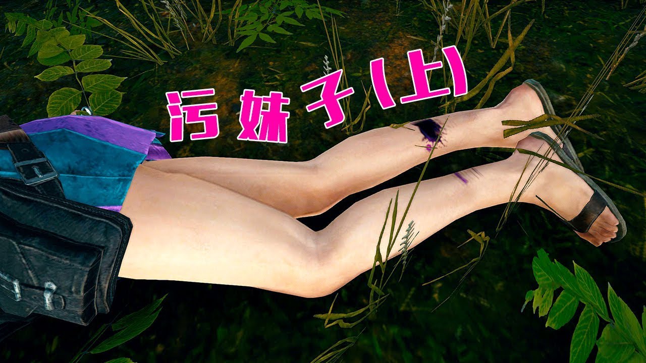 污妖王小姐姐開導失戀處男隊友，一言不合就開車（上）面碼 CAT