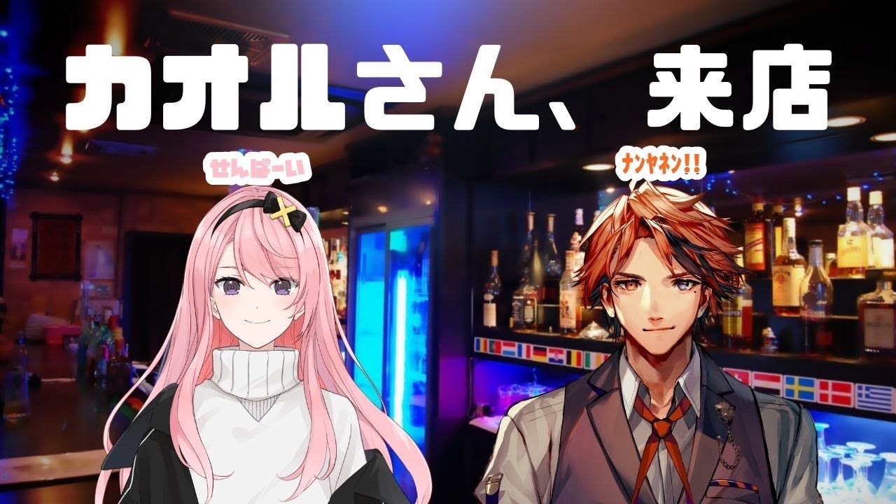 【雑談コラボ】遂に三期生来店！月下カオルさん、いらっしゃい。【ホロスターズ/夕刻ロベル】