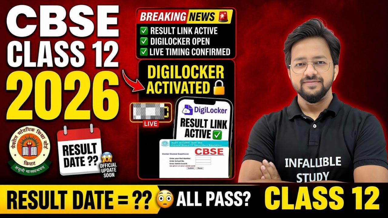 OFFICIAL Class 12 Result - FINALLY GOOD NEWS! TODAY?🚨| CBSE CLASS 12 RESULT CONFIRM LIVE UPDATES
