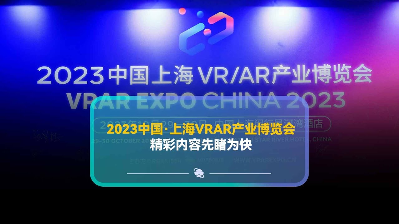 Top XR Brands & 60+ Speakers Gathered at VRAR EXPO CHINA 2023