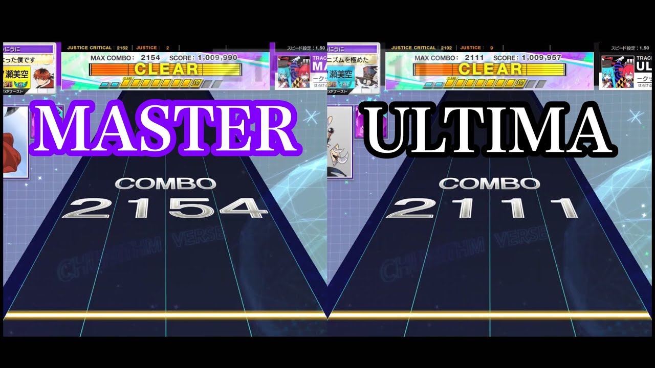 🍬🍪🍫 【🟪MASTER × ULTIMA⬛️】 Speed1.5視点比較