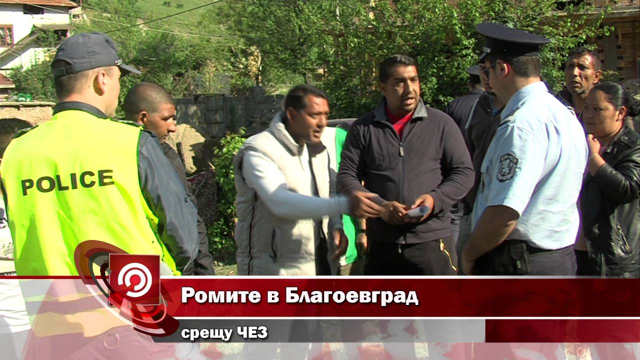 Ромите в Благоевград срещу ЧЕЗ