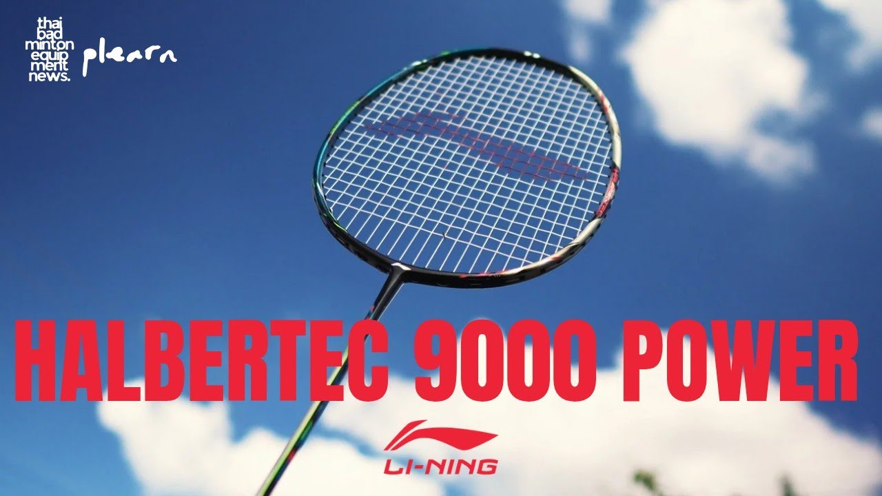 อุ่นเครื่องก่อนไปเจอของจริง Li-Ning Halbertec 9000 Power (3U) สายคอนโทรลอัพเกรดใหม่ ตบหนักขึ้นแล้วนะ