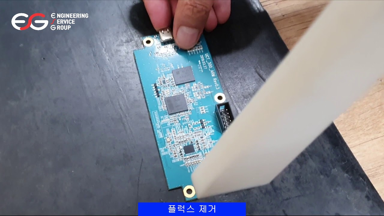 PCB플럭스제거