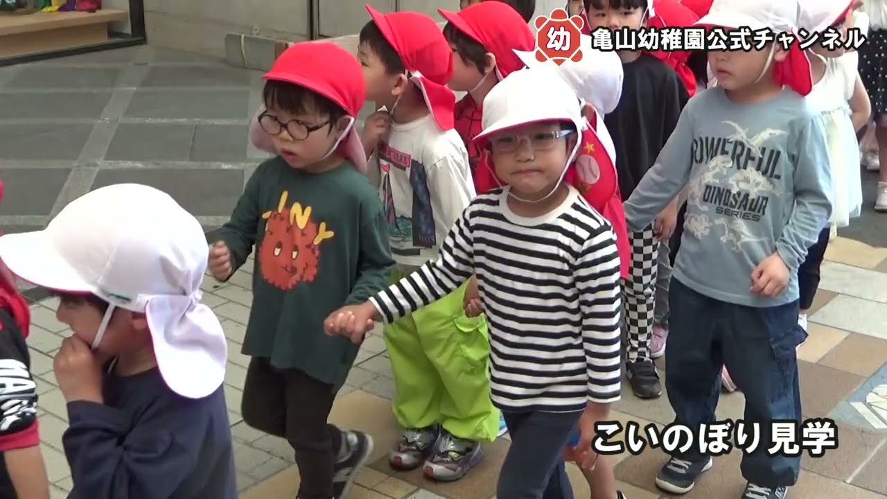 令和７年度　こいのぼり見学