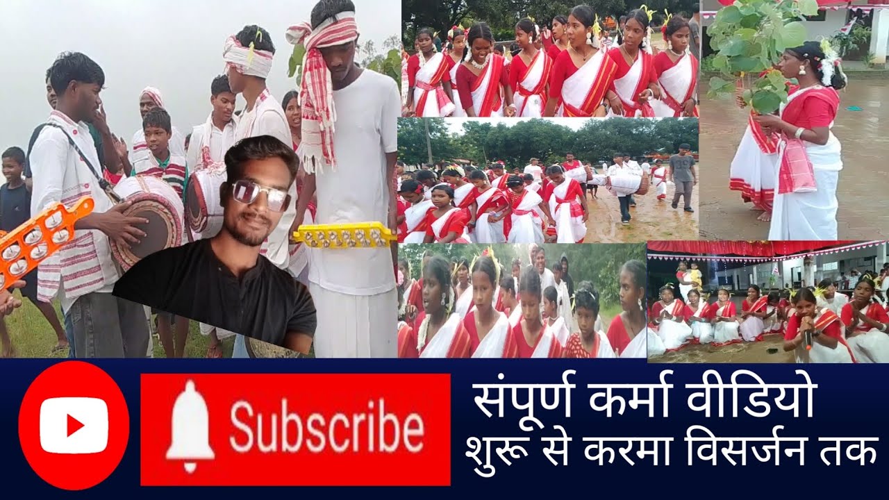 झारखंड का प्रसिद्ध कर्म पर्व उत्सव 🎉🌳।#viral #ytvideos #pradeeporaon#देसीगांव से शिक्षा और जानकारी ।