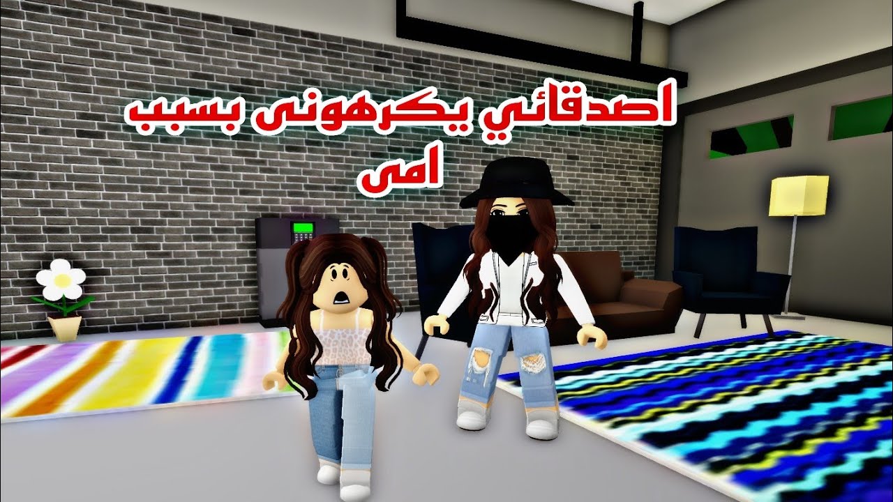 افلام  روبلوكس اصدقائي يكرهوني بسبب امي (ماما صنعت غرفة سريه للاختفاء من الشرطه) Roblox movie