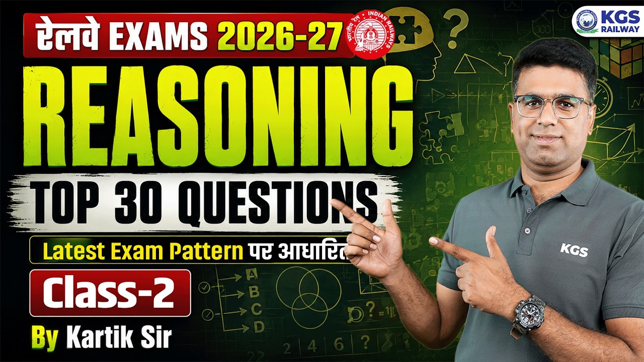 Railway Exams 2026-27 | RRB Reasoning Top 30 Latest Pattern Questions by Kartik Sir | Class 2 | KGS