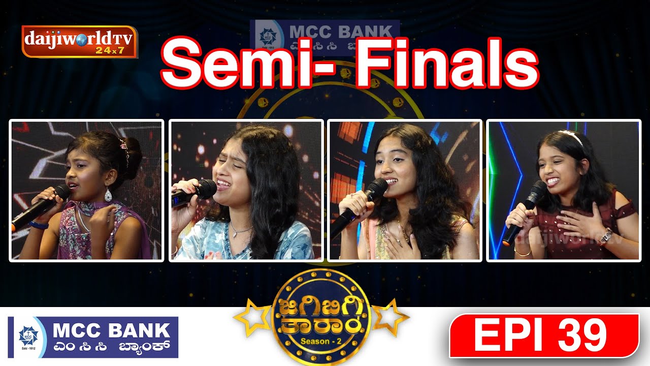 MCC Bank JigiBigi Taram S2 : Semi Final │Konkani Singing Reality Show│Episode - 39| Daijiworld TV