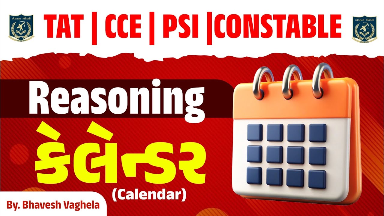 Calendar Reasoning Gujarati | TAT CCE PSI Constable Exam Preparation | Eklavya Academy Rajkot