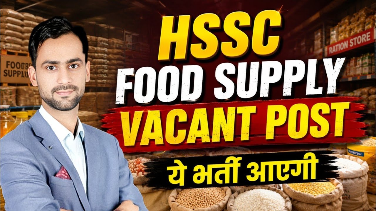HSSC food supply भर्ती। Food supply inspector Sub inspector auditor post #hssc 
