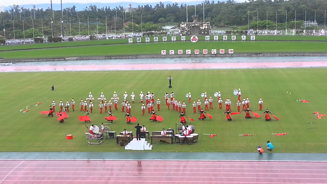 西原高校マーチング　高校総体2013
