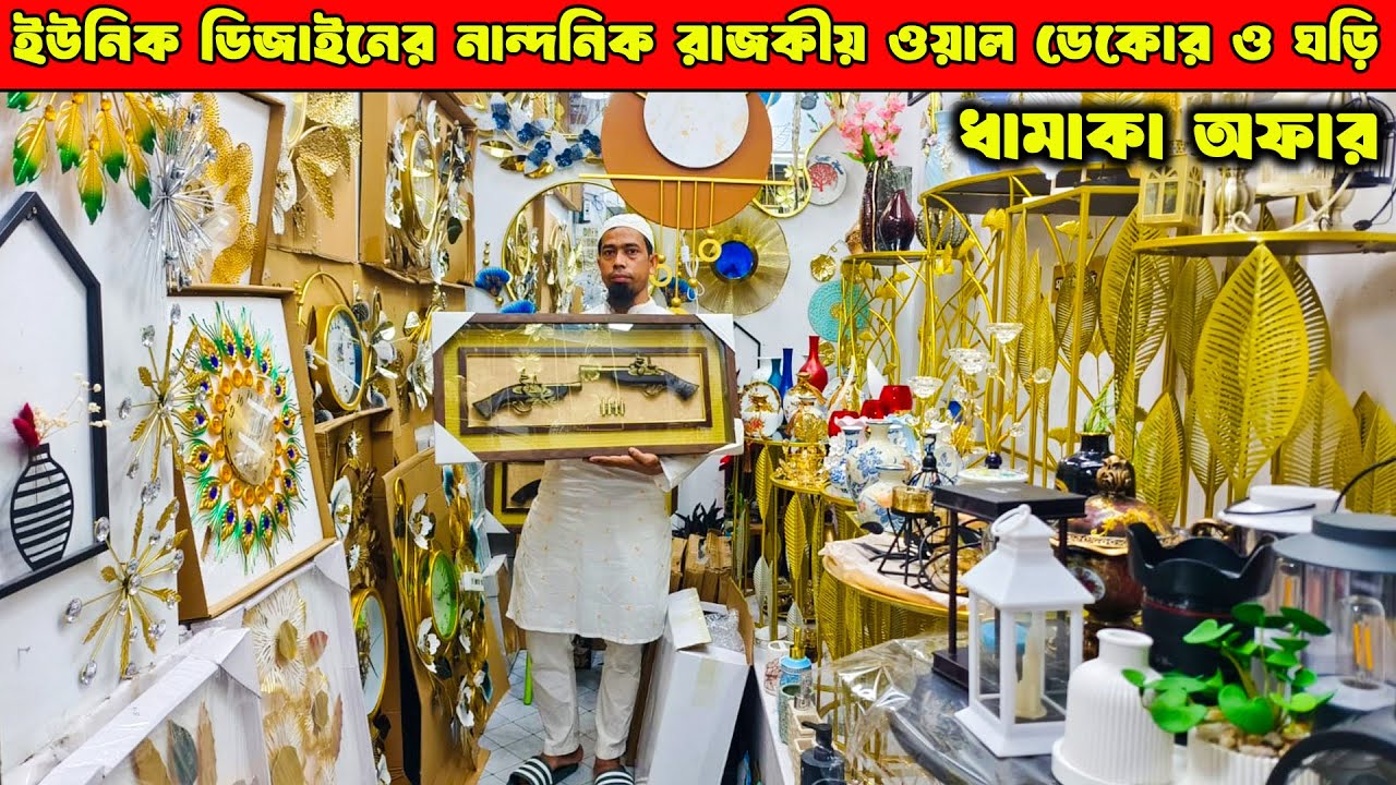 ঘর সাজানোর জিনিসপত্র | Room decorations idea 2026 | Handicrafts | Home decorations item |