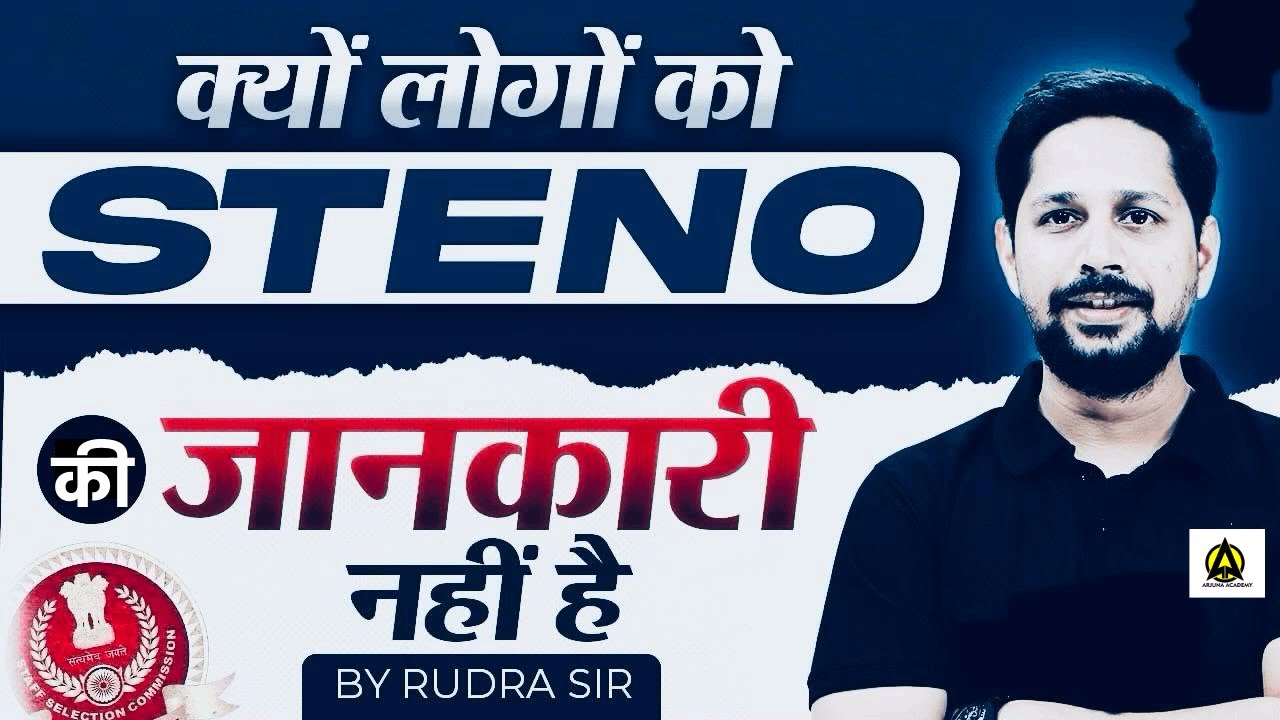 Why People Lack Awareness About STENO Exams? | Complete Truth About Stenographer | By Rudra Sir