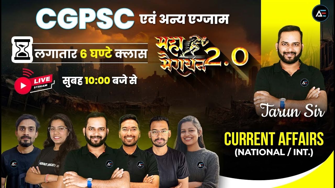 CGPSC prelims ll CURRENT AFFAIRS || महा मैराथन 2.0 लगातार 6 घंटे क्लास ll MCQ based ll by Tarun sir